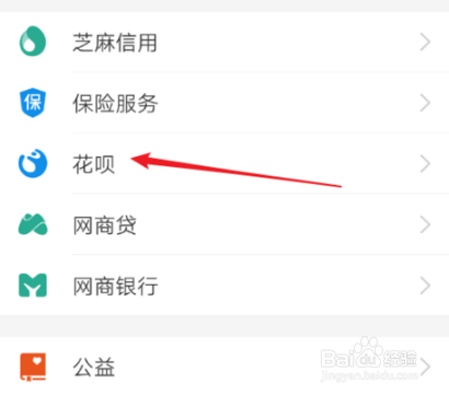 花呗在哪还款？