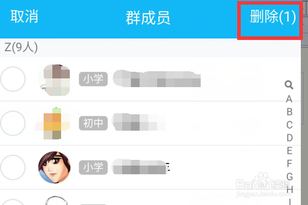 用手机怎么删除QQ群里发不良信息的人？