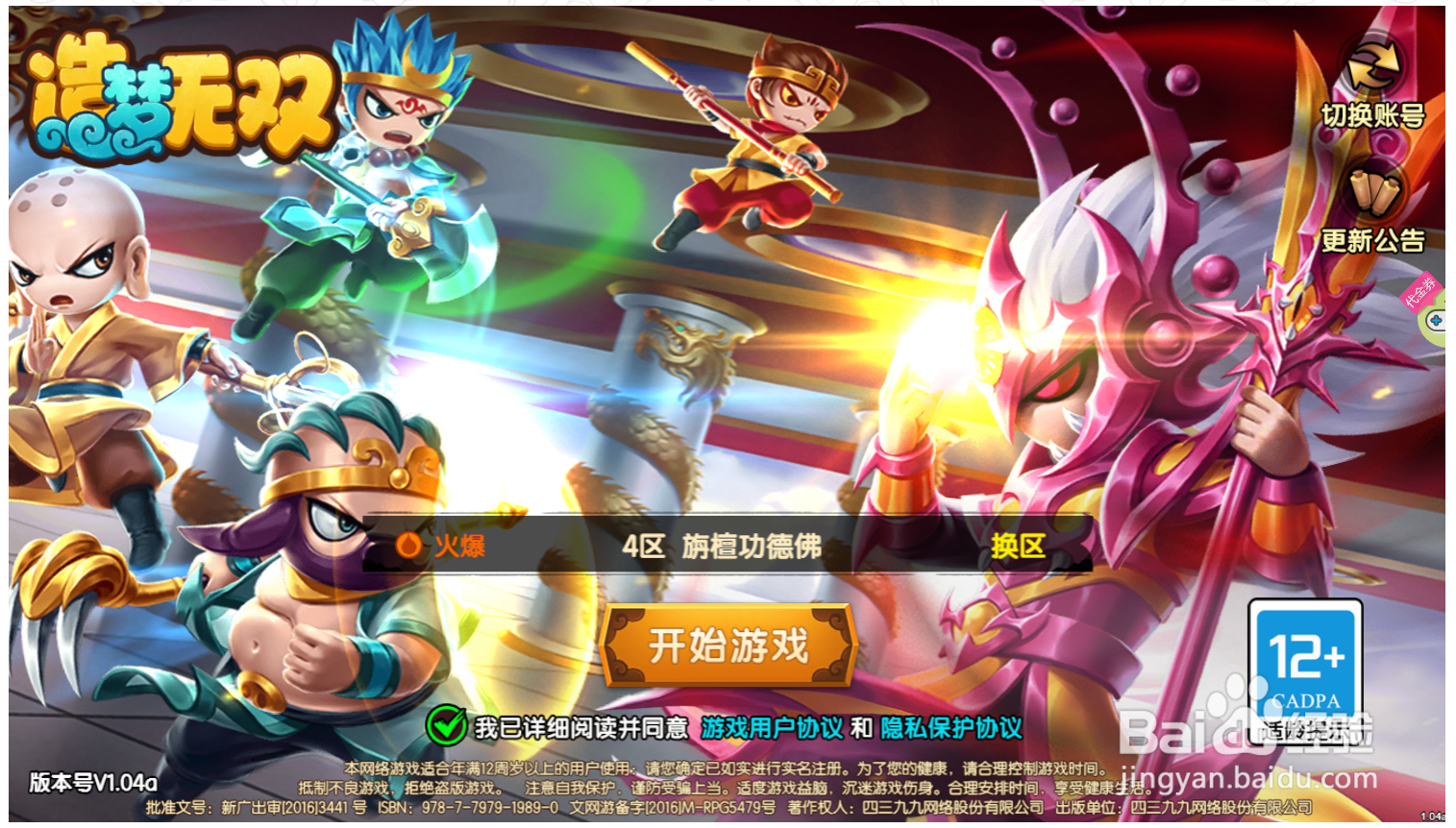 造梦无双道传心草道具怎么获得