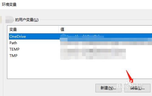 电脑中怎么编辑用户比变量?