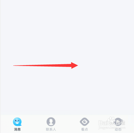 手机qq如何设置勿扰时间