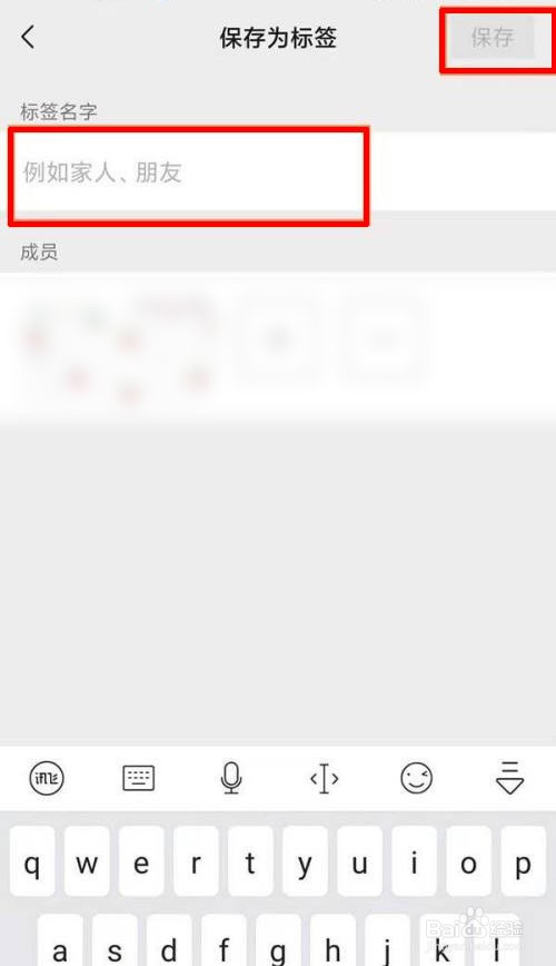 微信如何设置好友分组