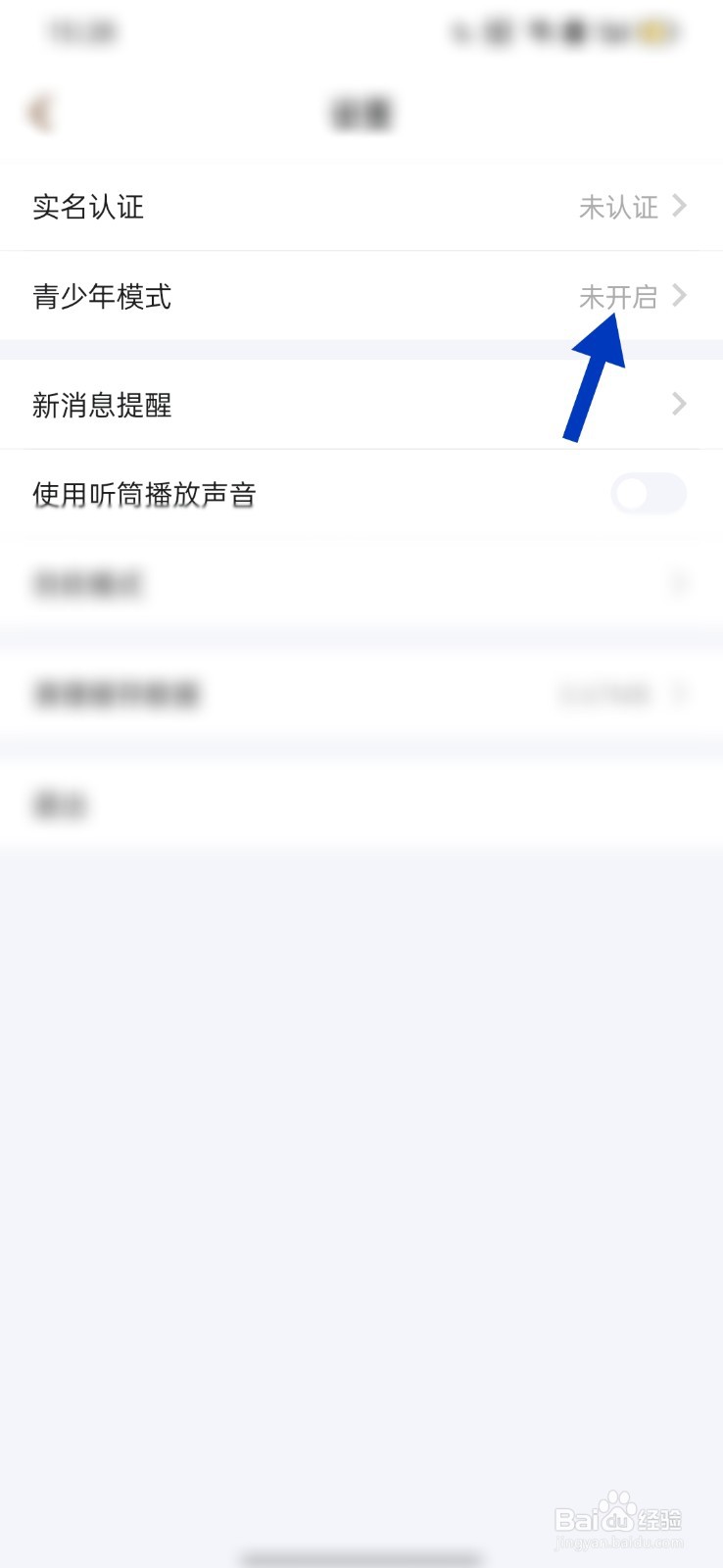 欢游怎么开启青少年模式
