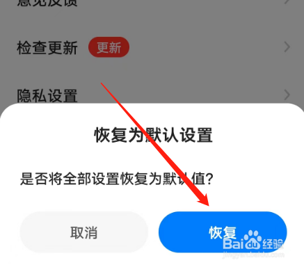 安卓版360手机浏览器如何恢复默认设置？
