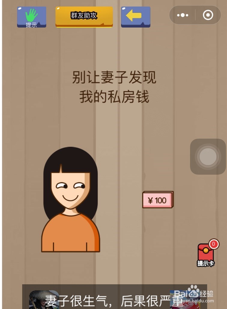 脑力吃鸡大乱斗第41关破解方法