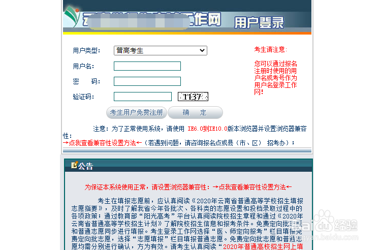 怎么提前查录取结果