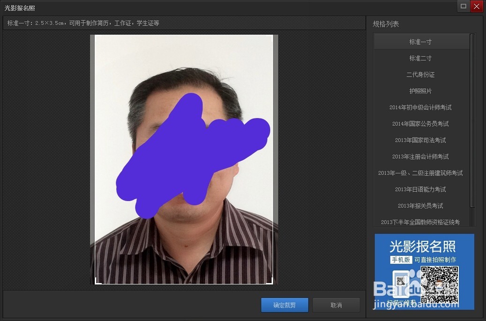 教你一分钟电脑制作证件照（可以更换背景幕布）