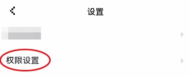 NokNok怎么开启存储权限