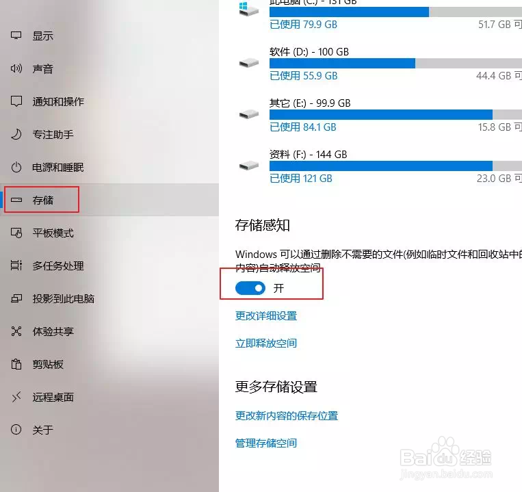 如何正确清理C盘