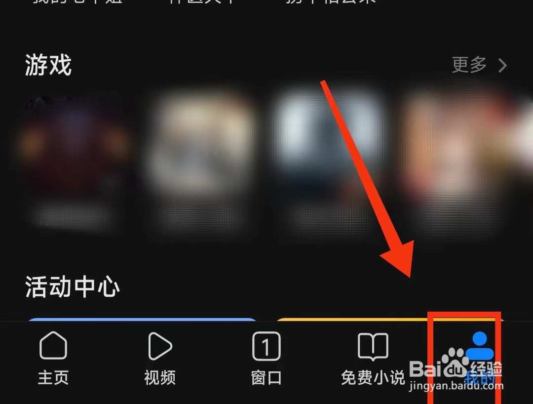 怎样开启小米浏览器的“流量监控提醒”