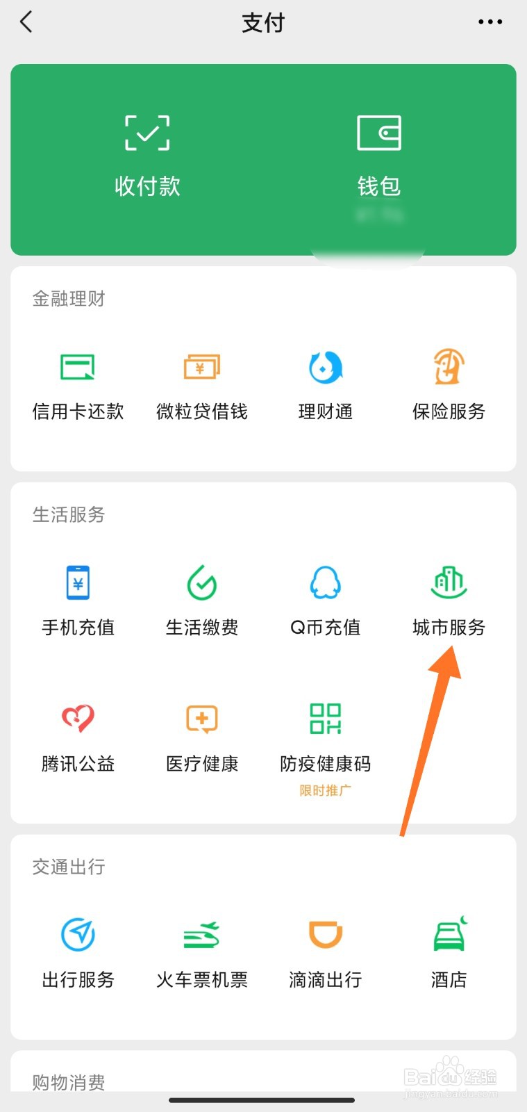怎么看自己离风险地区有多远