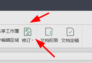 Excel数据表:突出显示修订信息的攻略