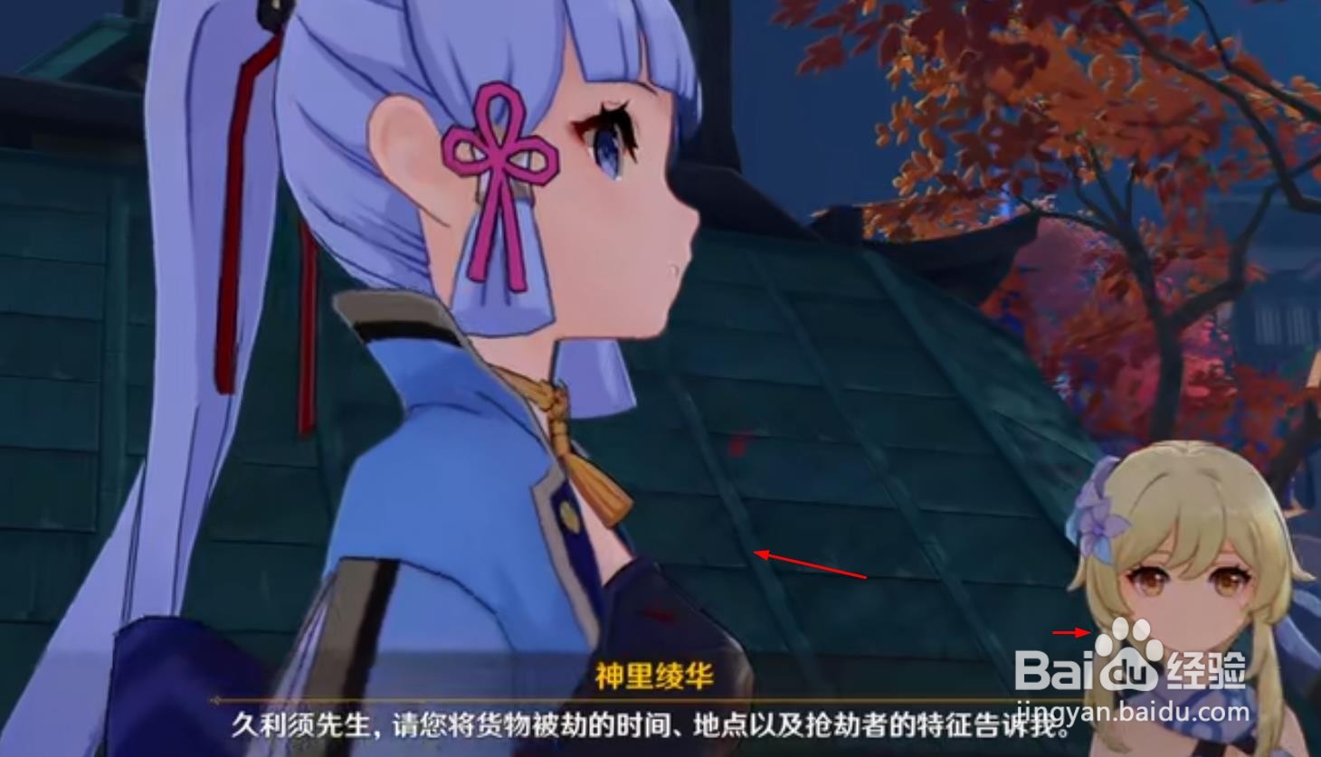 原神鹤与白兔的诉说攻略