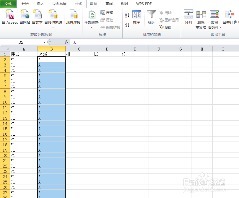 如何快速制作货位标签