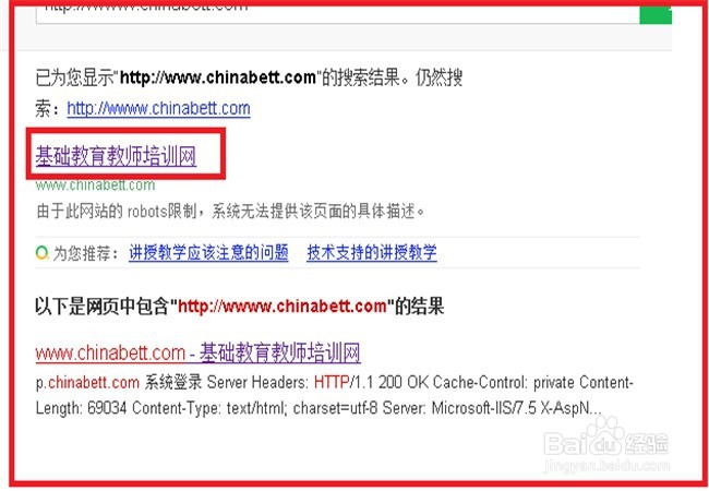 远程教育培训如何注册激活