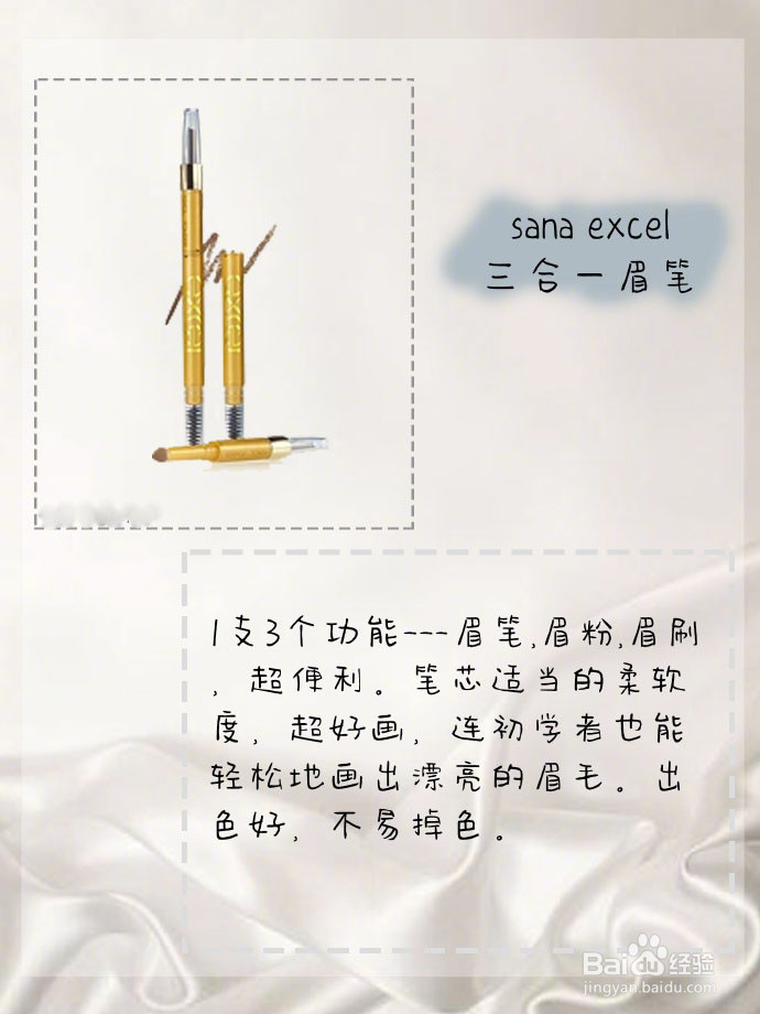 如何挑选合适的眉笔呢