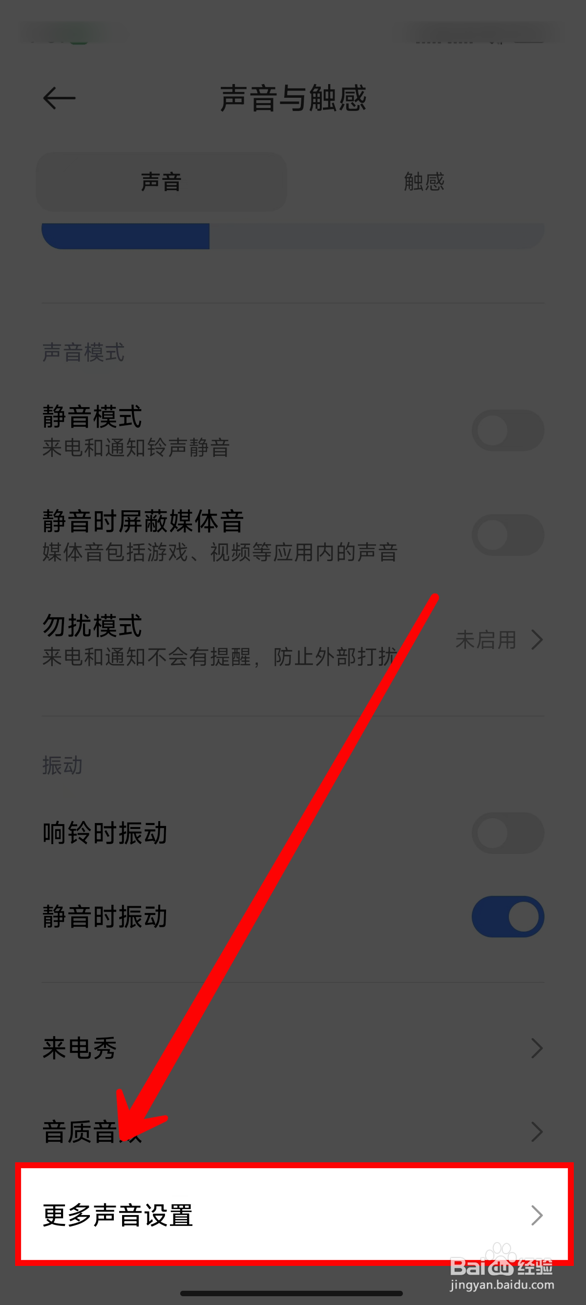 小米14怎样开启应用删除音