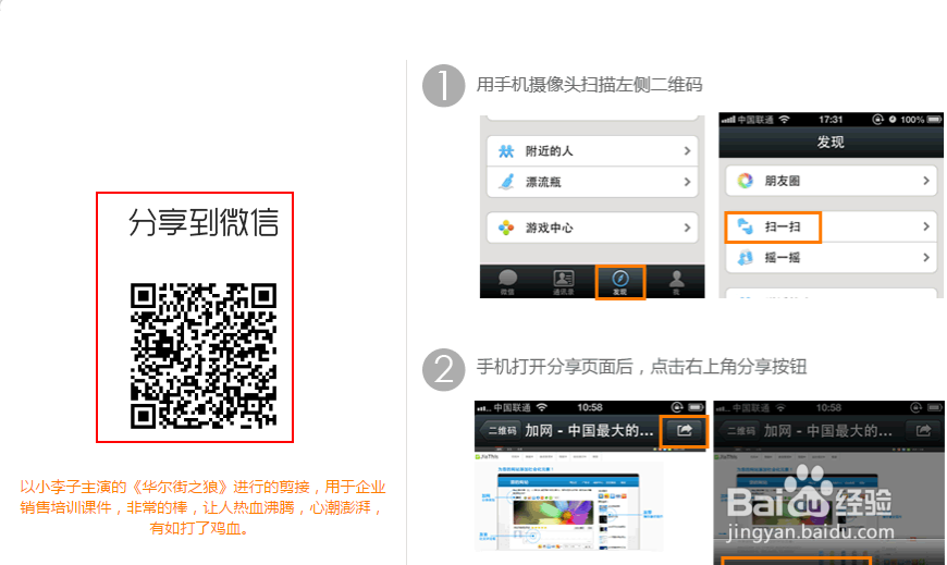 微博视频分享至朋友圈