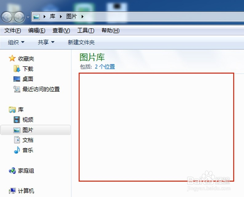 Win7电脑怎么设置锁屏壁纸