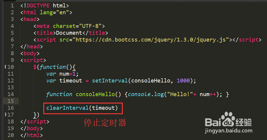 jquery 如何让定时器暂停