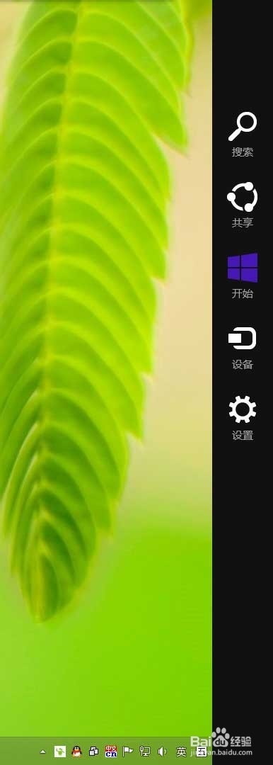 windows 8 如何关机