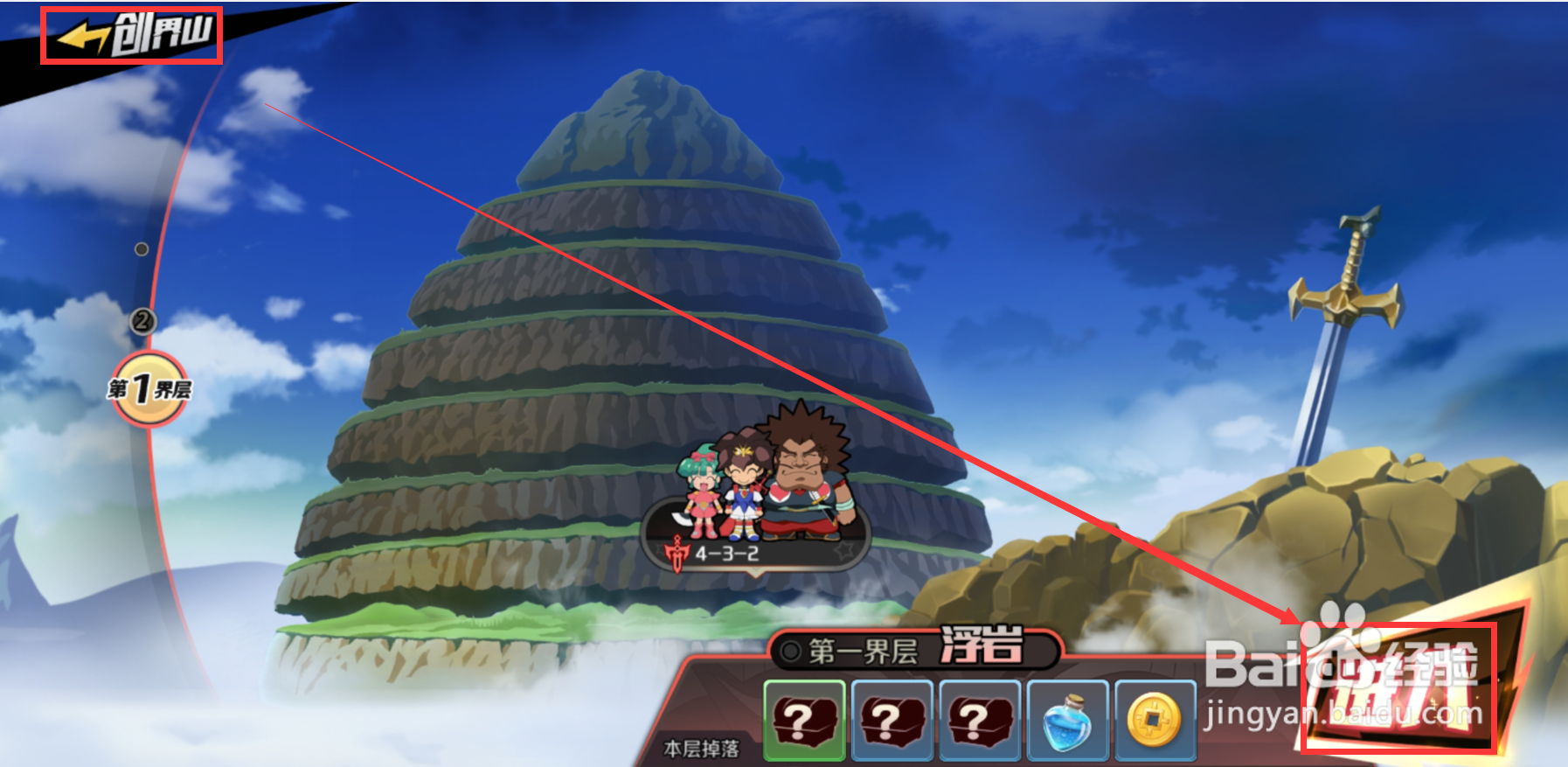 神魔英雄传贪婪洞窟怎么开启