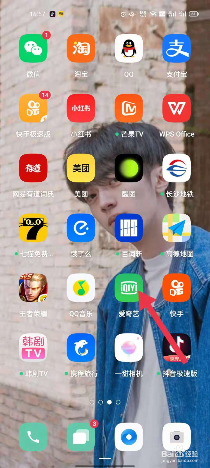 爱奇艺二维码在哪里扫码登录