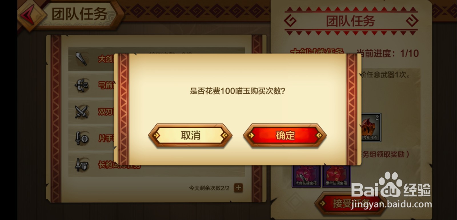 猫狩纪手游职业试炼玩法怎么玩?