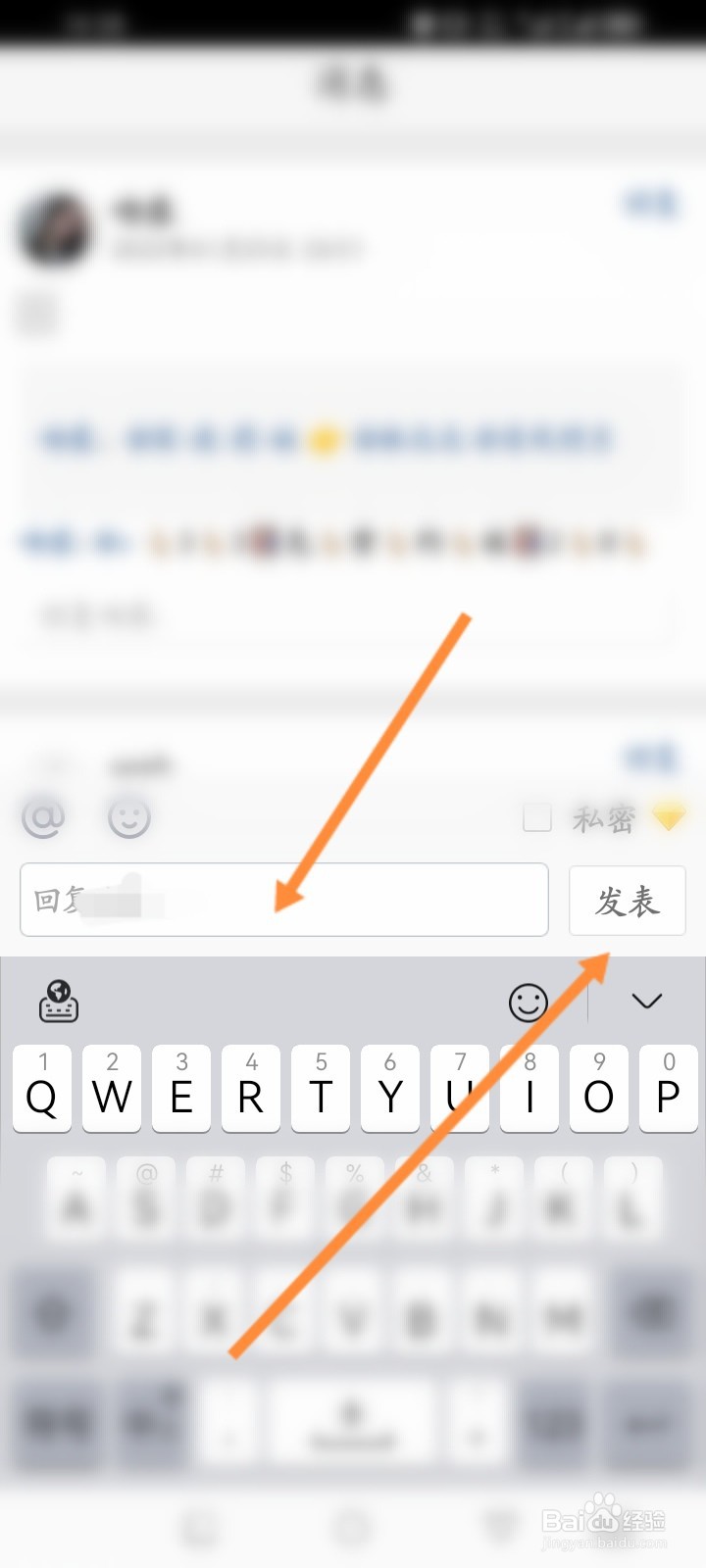 QQ空间软件怎么发表说说回复内容