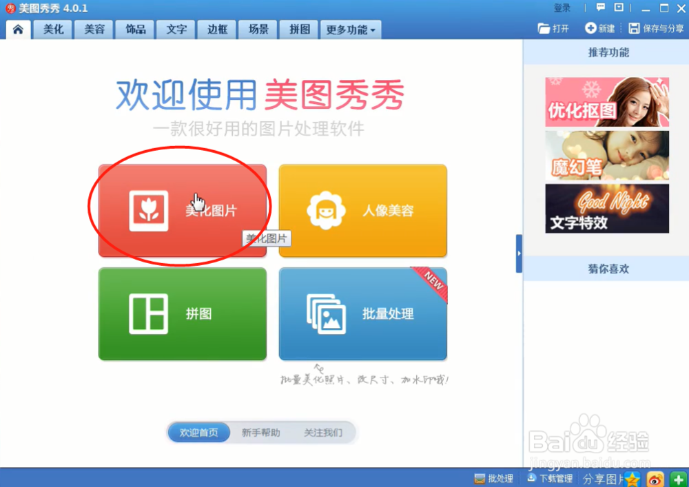快速去水印,简单易学