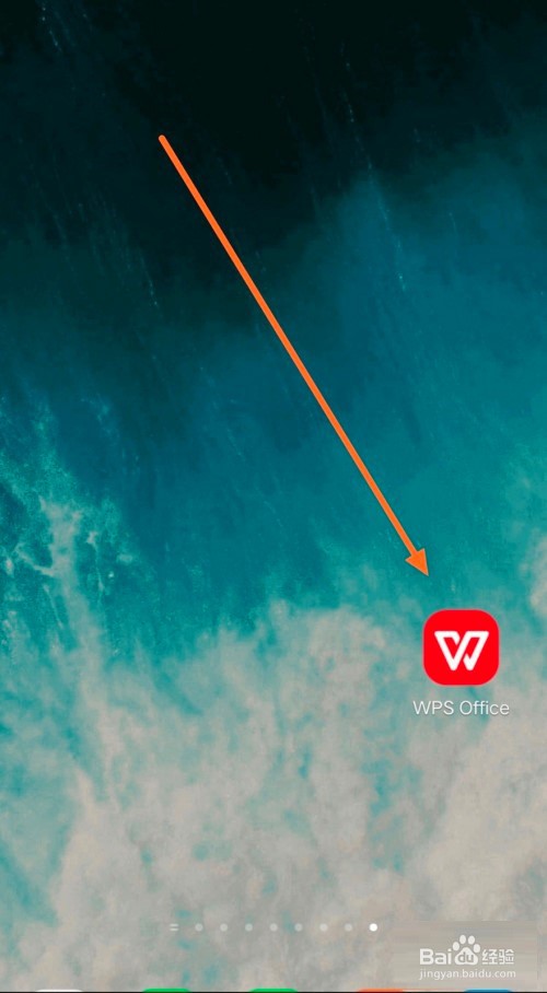 WPS标记文字怎么导出