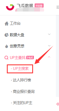 如何通过飞瓜数据B站版查看品牌竞品投放数据？