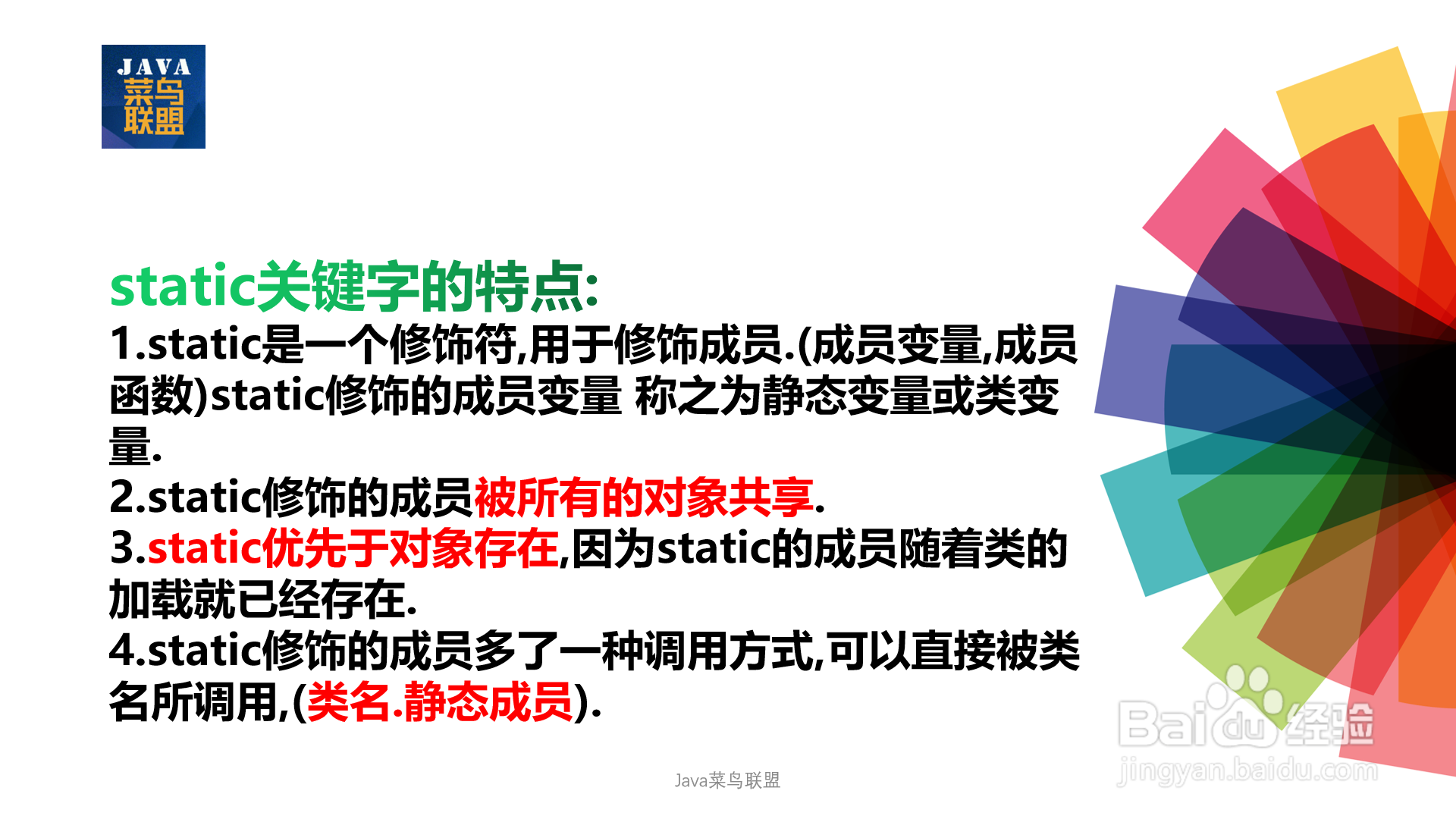 Java中的static搞懂了吗?