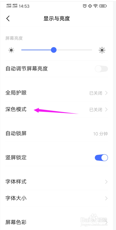 微信黑暗模式怎么弄