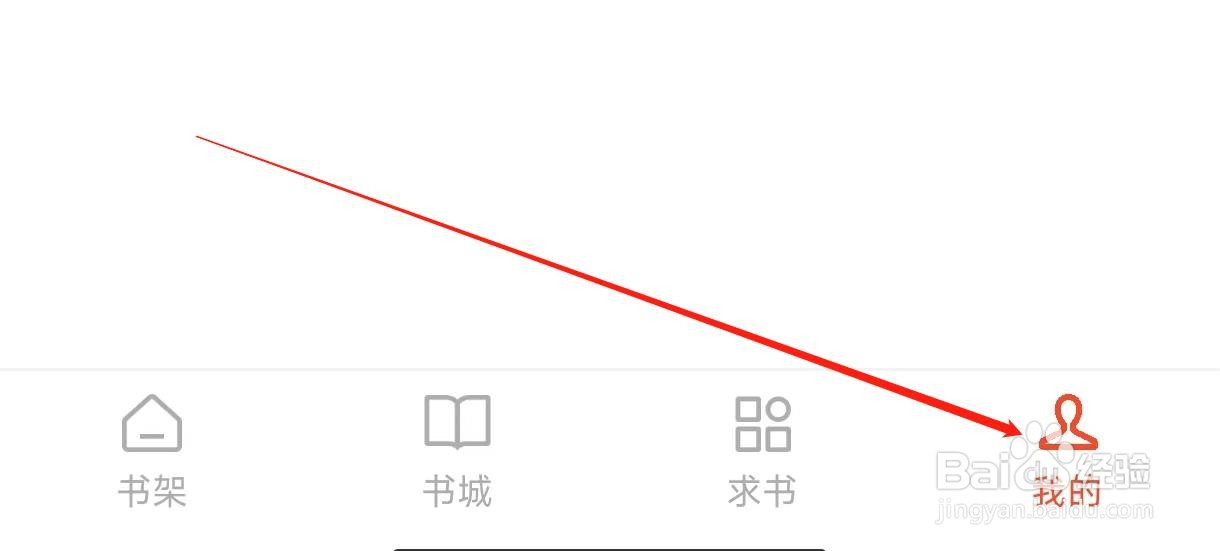 追书大全进行设置