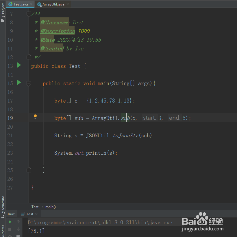 java获取byte数组的子数组