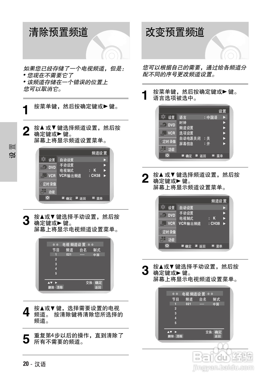 三星DVD-V7500K录像数字视盘一体机使用说明书:[1]