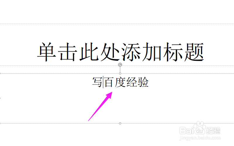 怎么在PPT中插入超链接