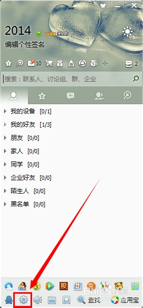 QQ怎么设置更新说说同步更新QQ签名