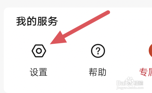 湛庐阅读APP怎样进行版本更新操作