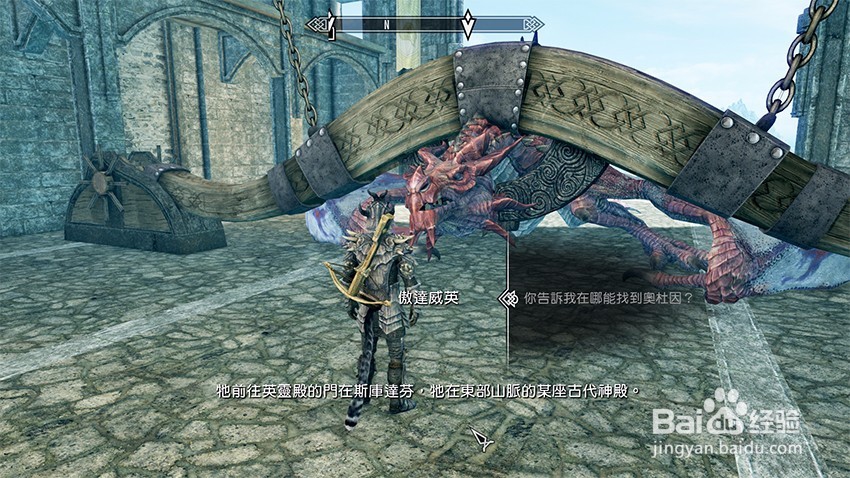 上古卷轴5堕落者任务