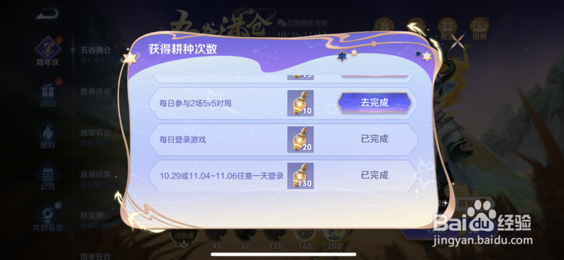 王者荣耀怎么获得鬼谷子五谷丰年皮肤