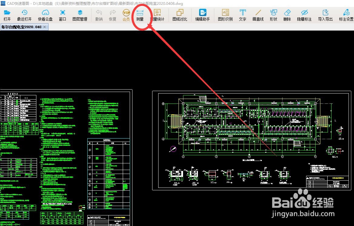 CAD快速看图软件如何快速测量距离