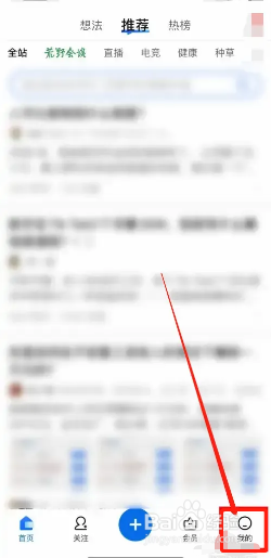 知乎软件在哪里开启上传图片自动添加水印