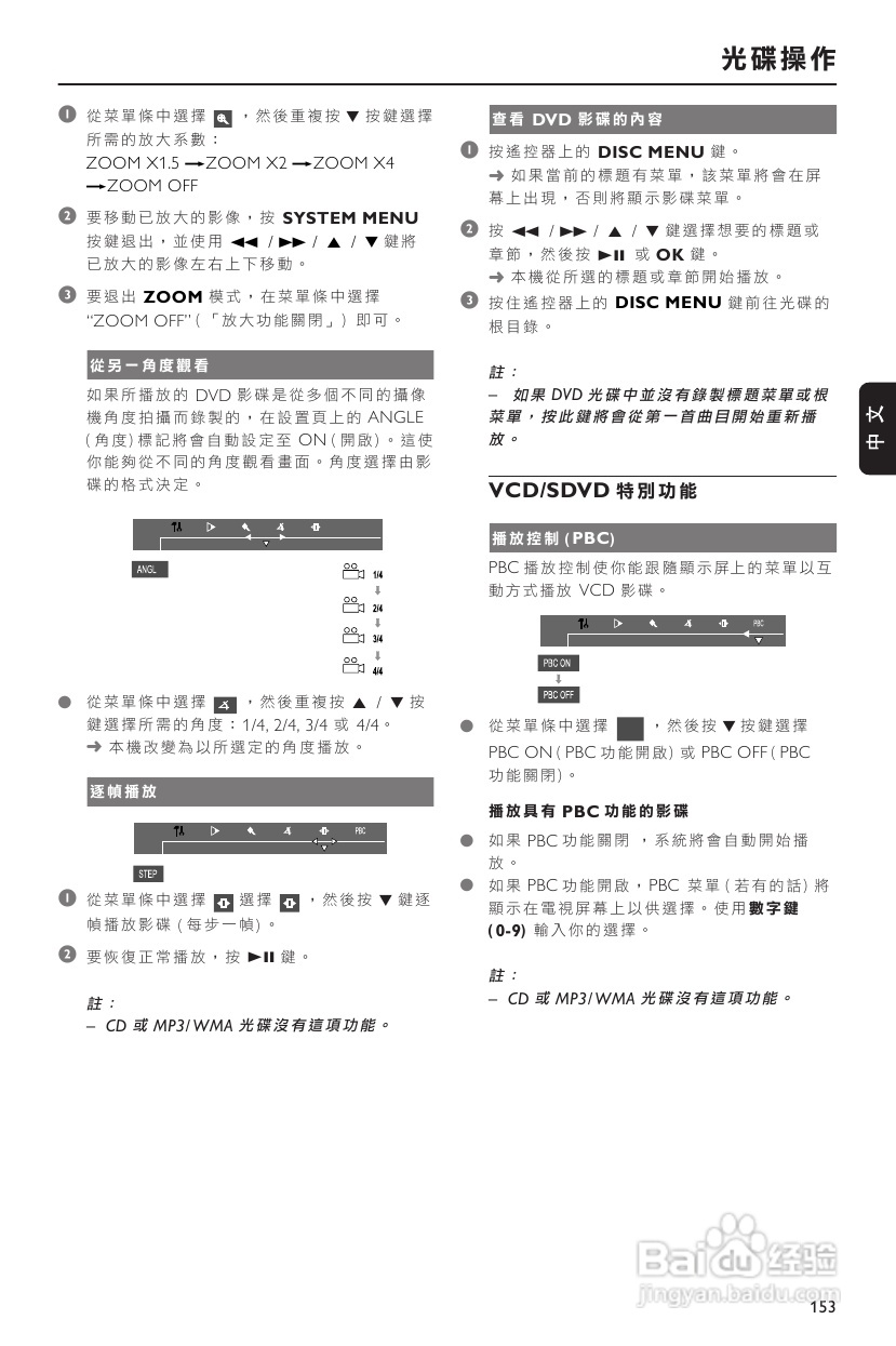 飞利浦FWD39 DVD HIFI系统使用说明:[2]