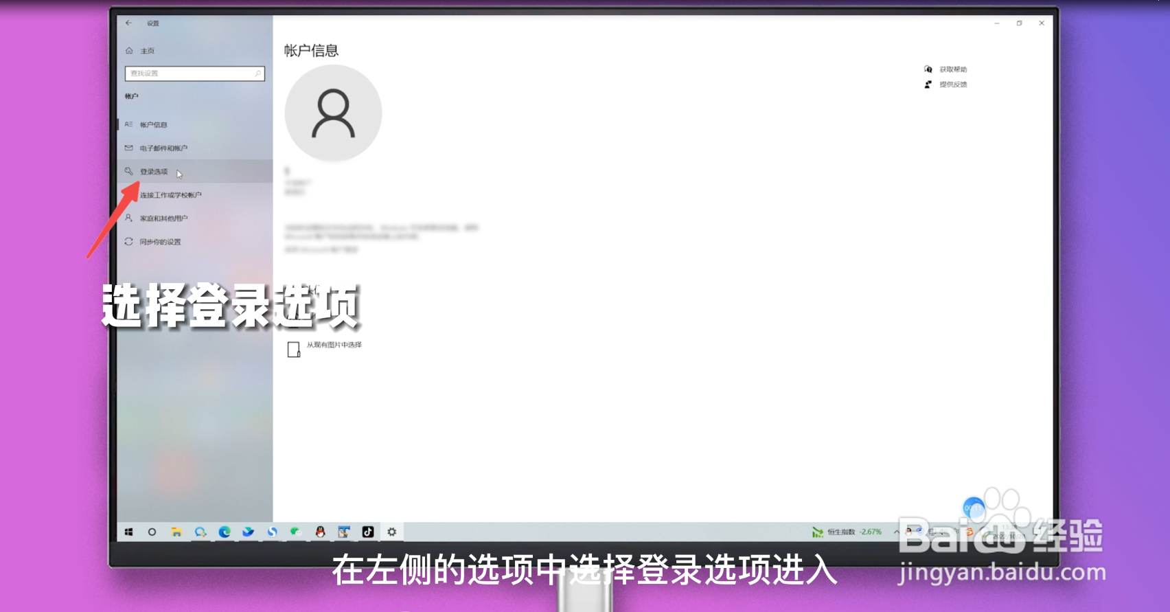 win10系统怎么关闭密码登录