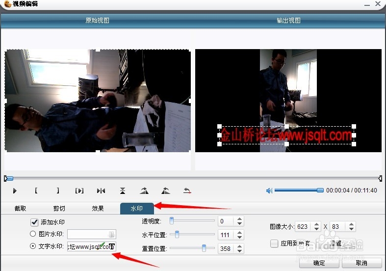 视频不能快进的解决方法