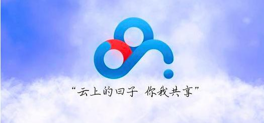 手机里的云相册是干什么的？