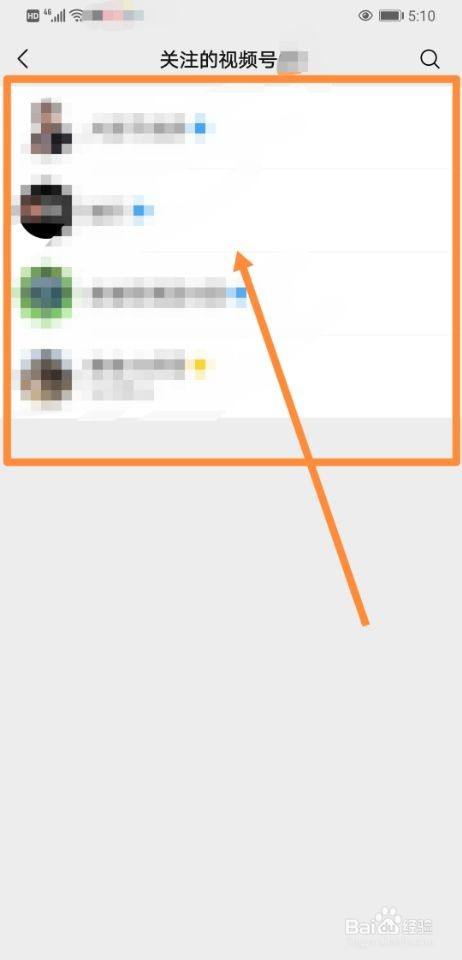微信視頻號如何查詢我的關注