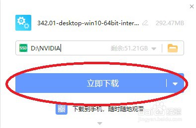 如何更新NVIDIA显卡驱动?